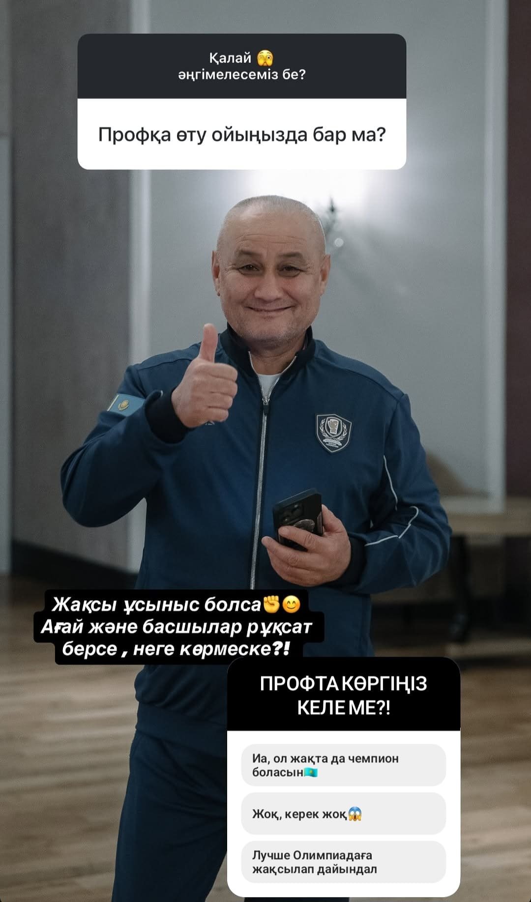 Назым маңызды мәлімдеме жасады