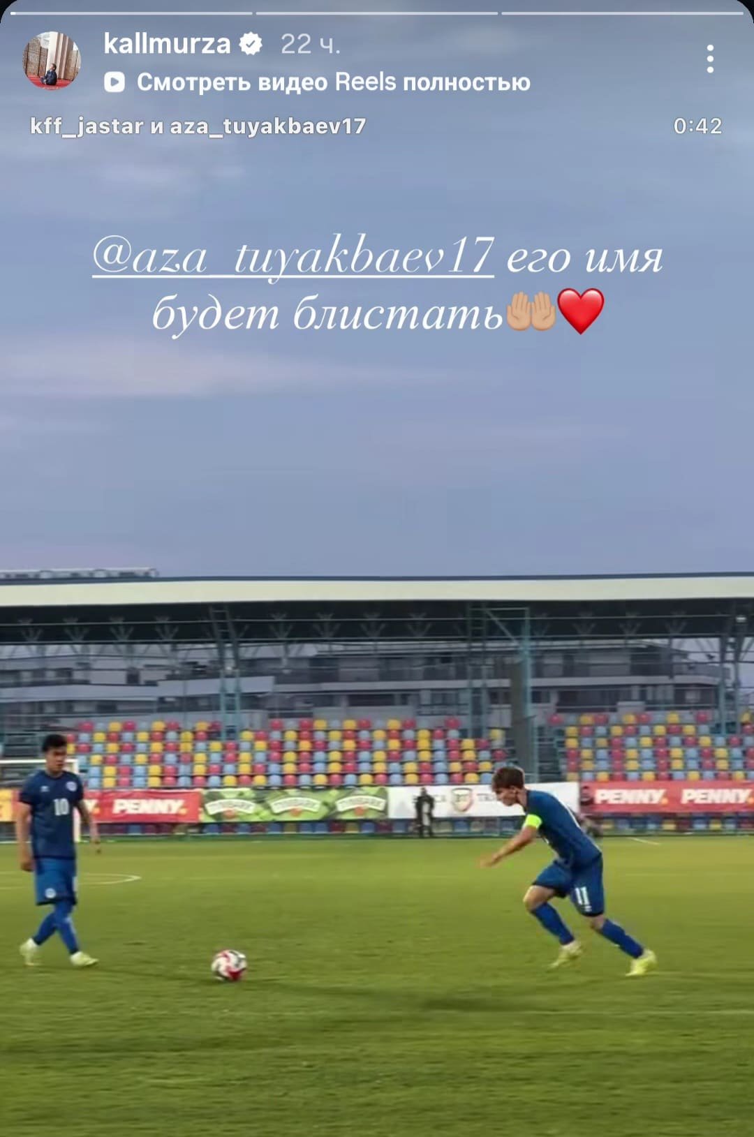 Кімге ерекше баға берді?