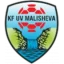 Малишева