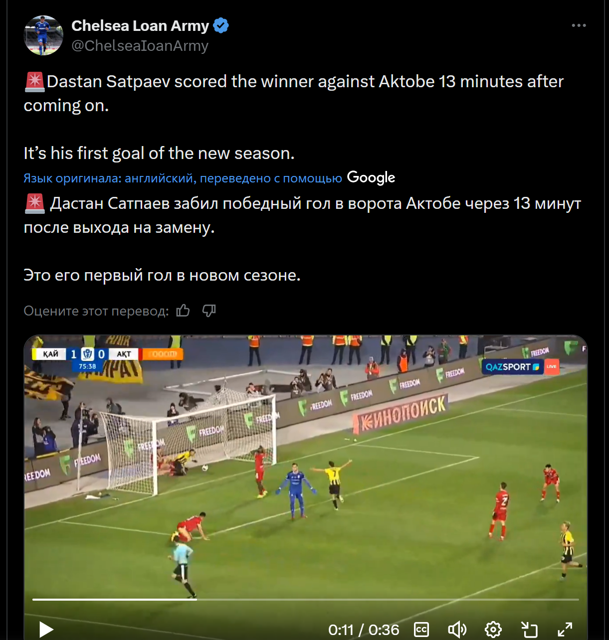 Сәтпаевтың жеңіс голы Англияға дейін жетті